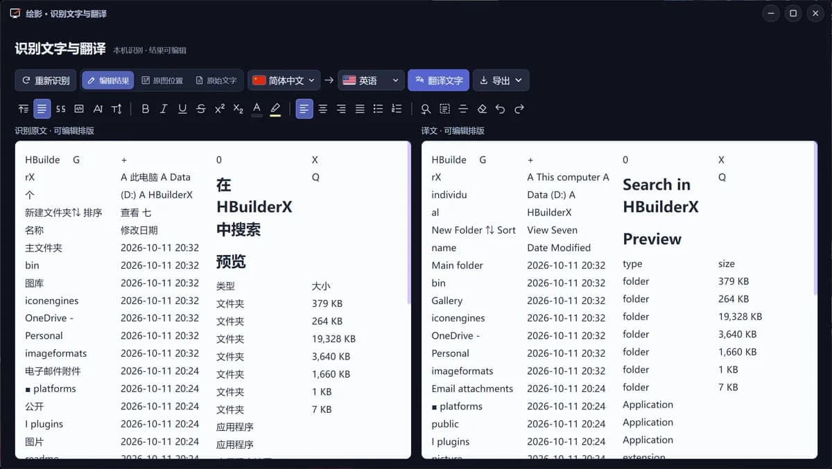 绘影 HuiYing screenshot 2