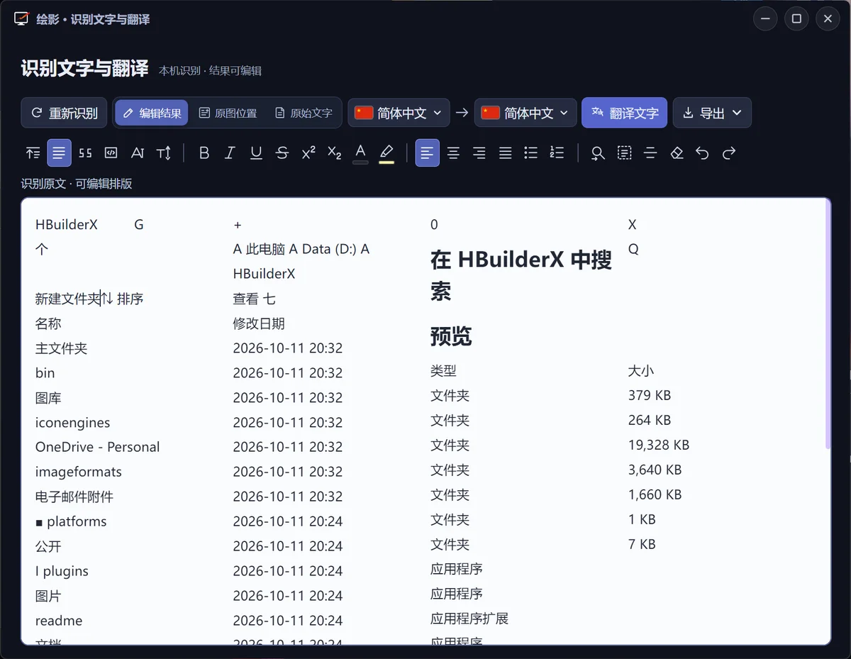绘影 HuiYing screenshot 3