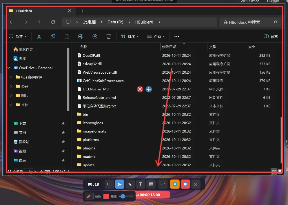 绘影 HuiYing screenshot 4