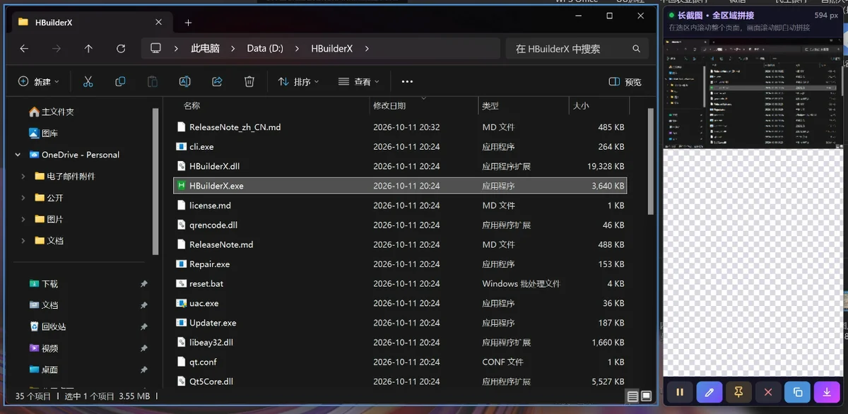 绘影 HuiYing screenshot 5