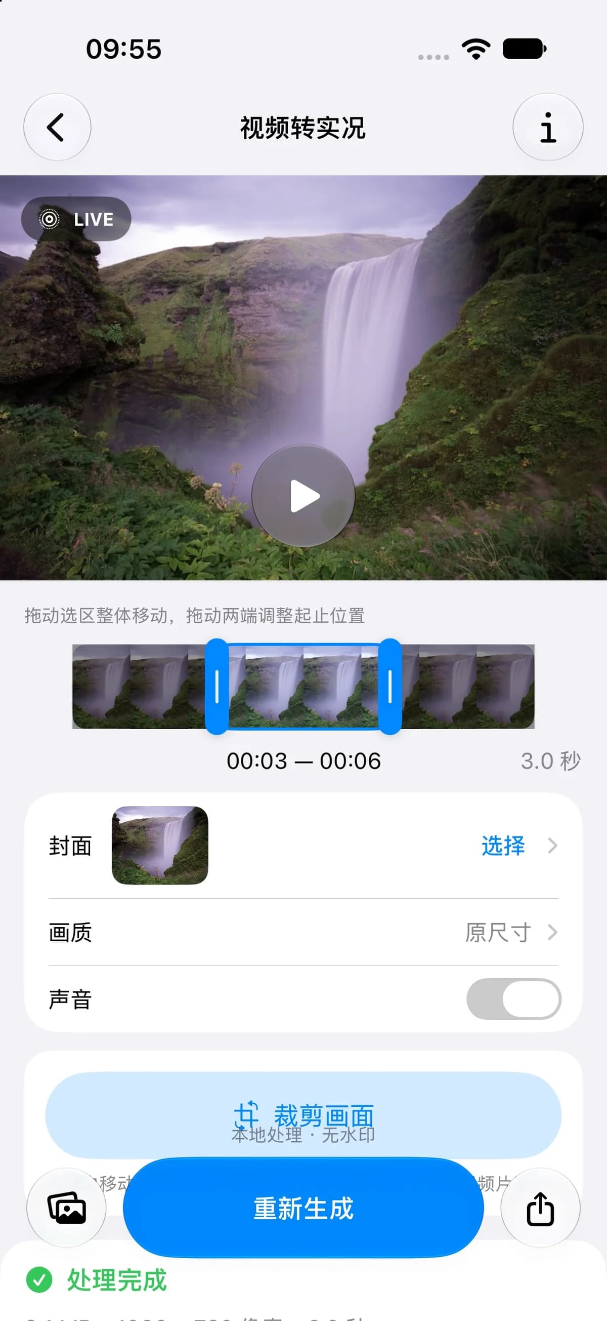 This Pic Can Change screenshot 2